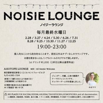 NOISIE LOUNGE -1st Anniversary- 1080x1080 221.5kb