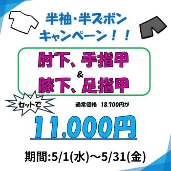 5月のキャンペーン  - 1080x1080 170.5kb