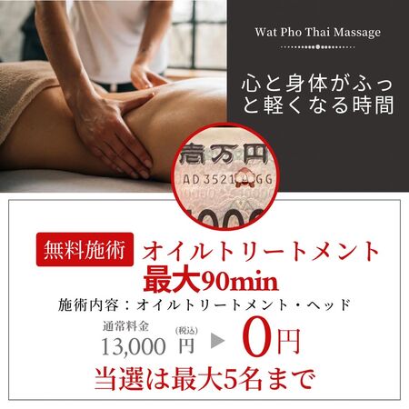 ゲイバー ゲイイベント ゲイクラブイベント ✨宝くじ無料マッサージキャンペーン実施中✨