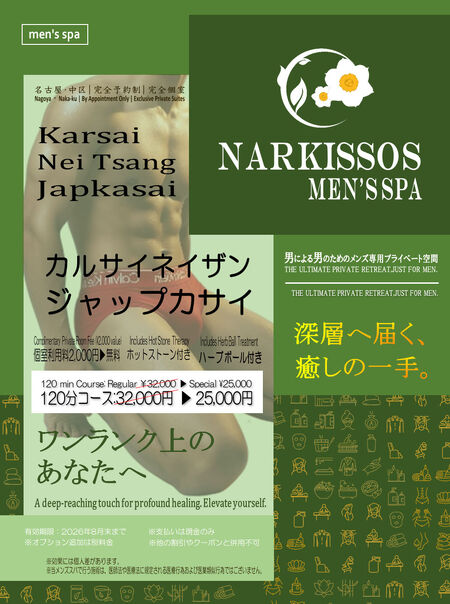 8月限定クーポン【カルサイネイザン・ジャップカサイ】 - 974x1307 237.6kb - #名古屋