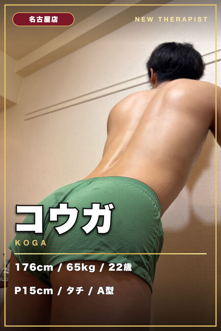 【Orgasm名古屋店】🌿穏やかな癒しに包まれる。新人コウガをご紹介✨ - 800x1200 270.1kb - #前立腺マッサージ #ゲイマッサージ