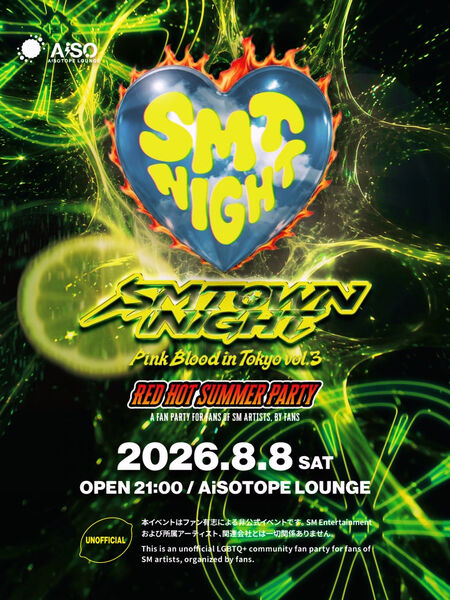 ゲイバー ゲイイベント ゲイクラブイベント SMTOWN NIGHT – Pink Blood in Tokyo – Vol.3