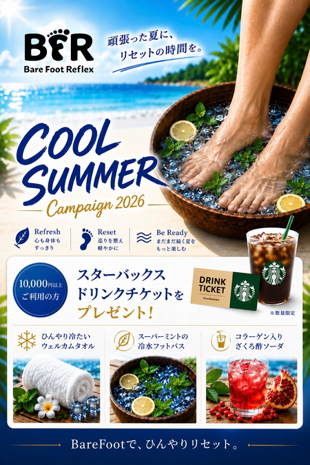 ゲイバー ゲイイベント ゲイクラブイベント クールサマー Campaign 2026