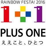 関西レインボーパレード