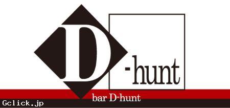 D-hunt - 東京都 新宿2丁目 ゲイバー - ディーハント