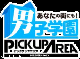 男子学園PUA堺 - 大阪府 出張 売り専 - ピーユーエーサカイ