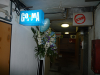 GO★MA - 東京都 新宿2丁目 ゲイバー - ゴマ