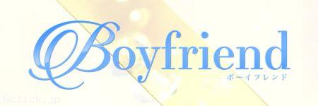 Boyfriend - 東京都 新宿2丁目 出張 売り専 - ボーイフレンド