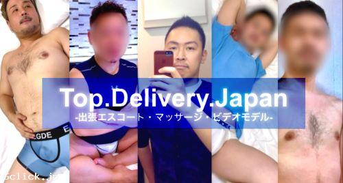 Top.Delivery.Japan 東京 - 東京都  出張　売り専  - トップデリバリージャパントウキョウ