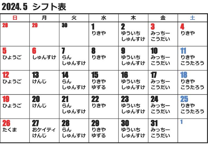ゲイバー スナック かめ 営業・イベントカレンダー No.1