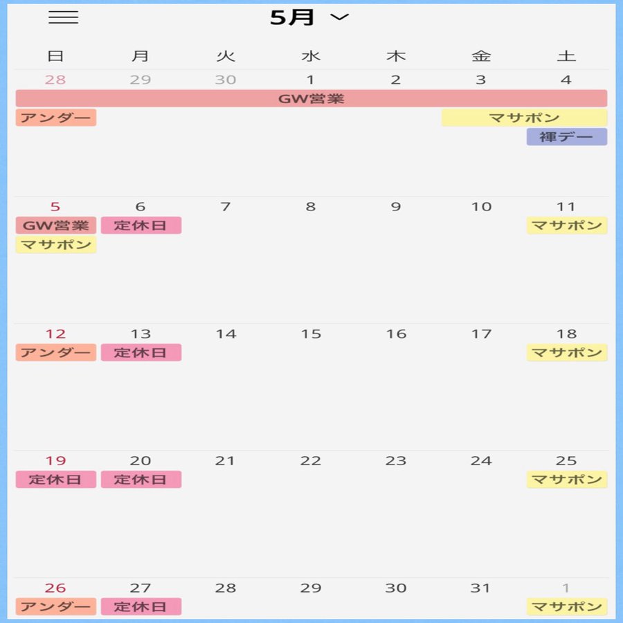 髭ぶん 営業・イベントカレンダー No.0