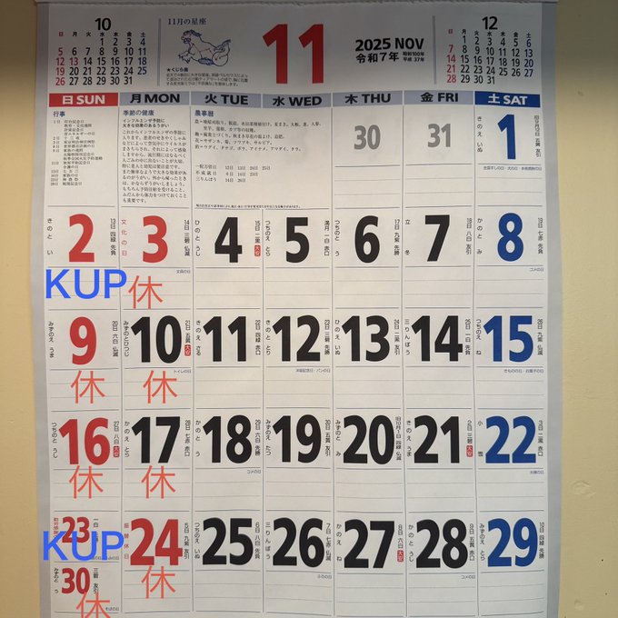 ゲイバー KenKen 営業・イベントカレンダー No.1