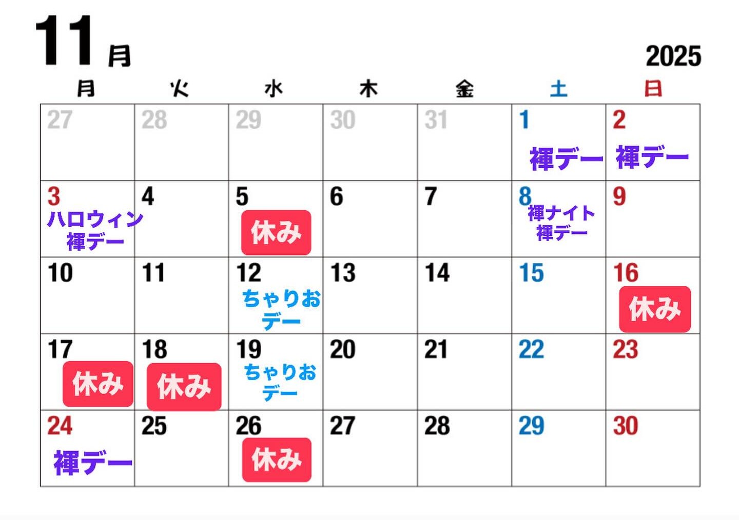ゲイバー 仁坊 営業・イベントカレンダー No.1