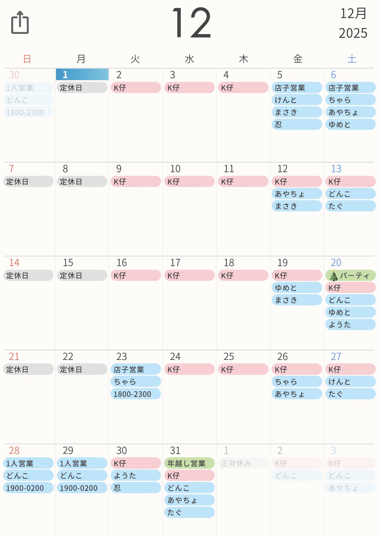 ゲイバー DIABOND 営業・イベントカレンダー No.1