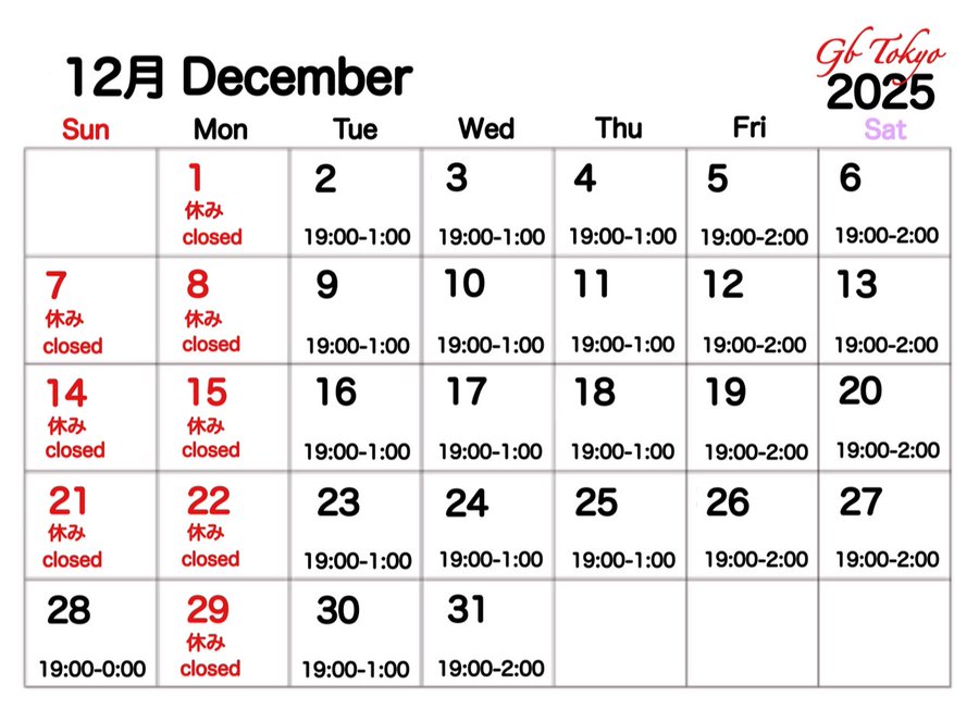 ゲイバー GB 営業・イベントカレンダー No.1