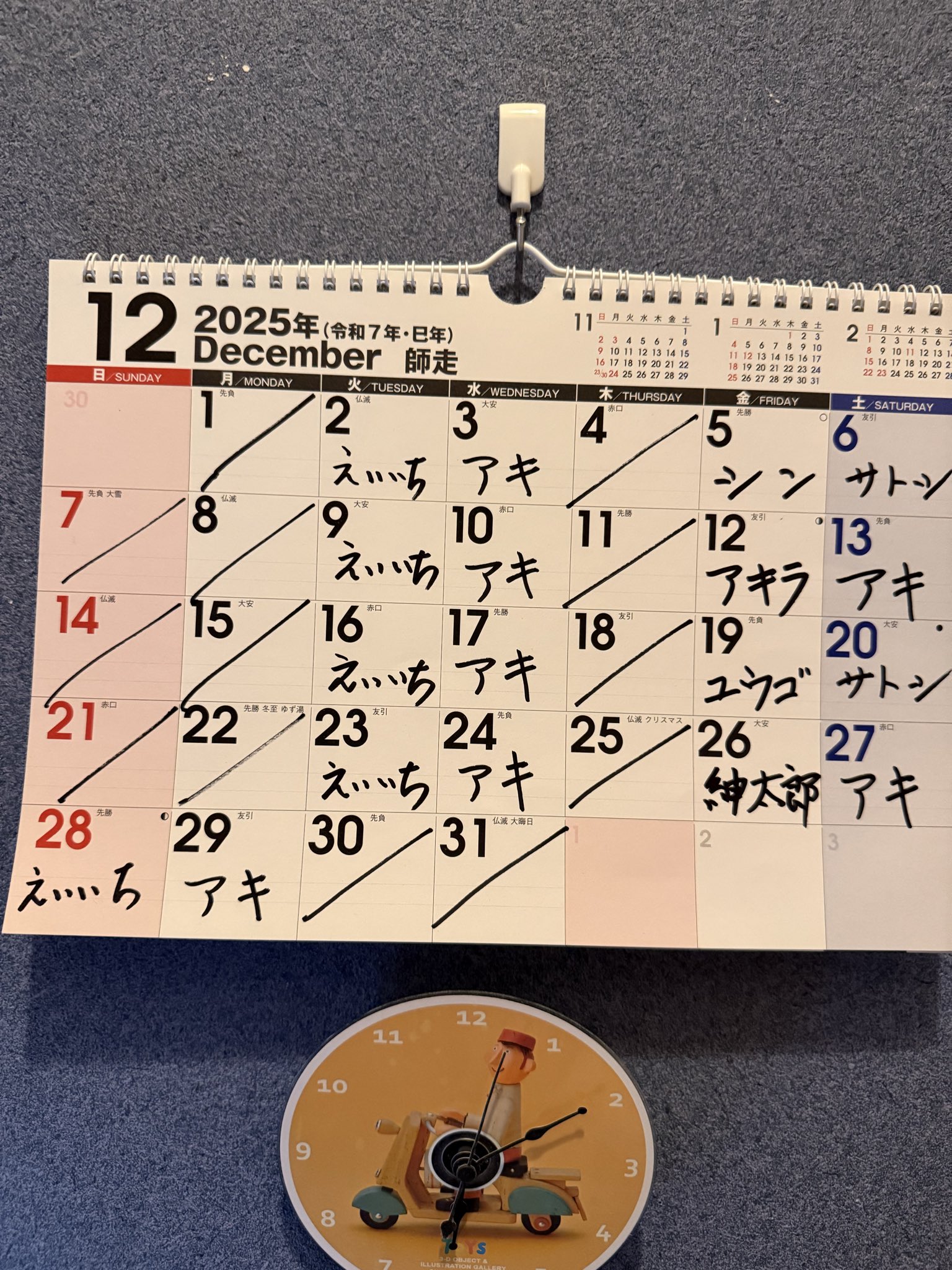 ゲイバー BINGO! 営業・イベントカレンダー No.1