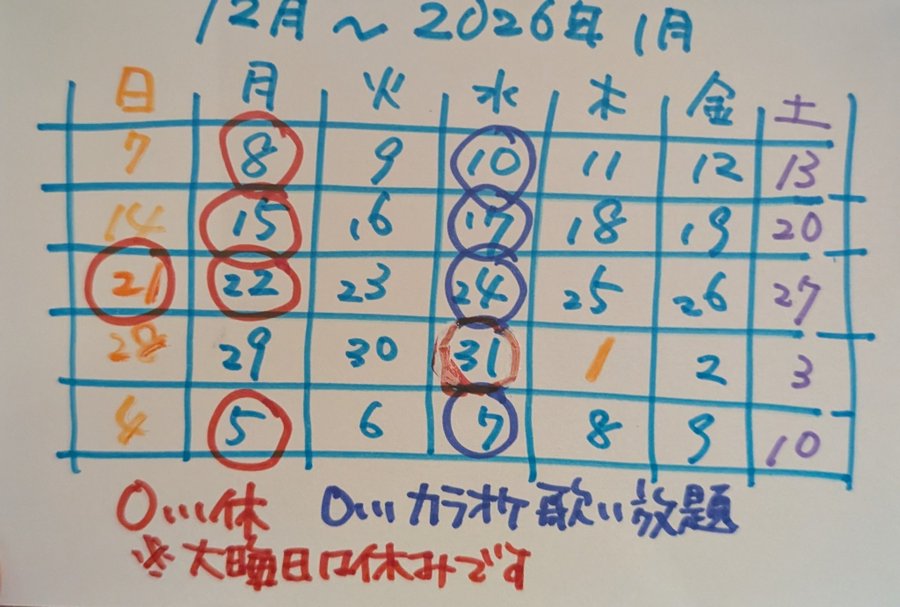 ゲイバー だいこく 営業・イベントカレンダー No.1