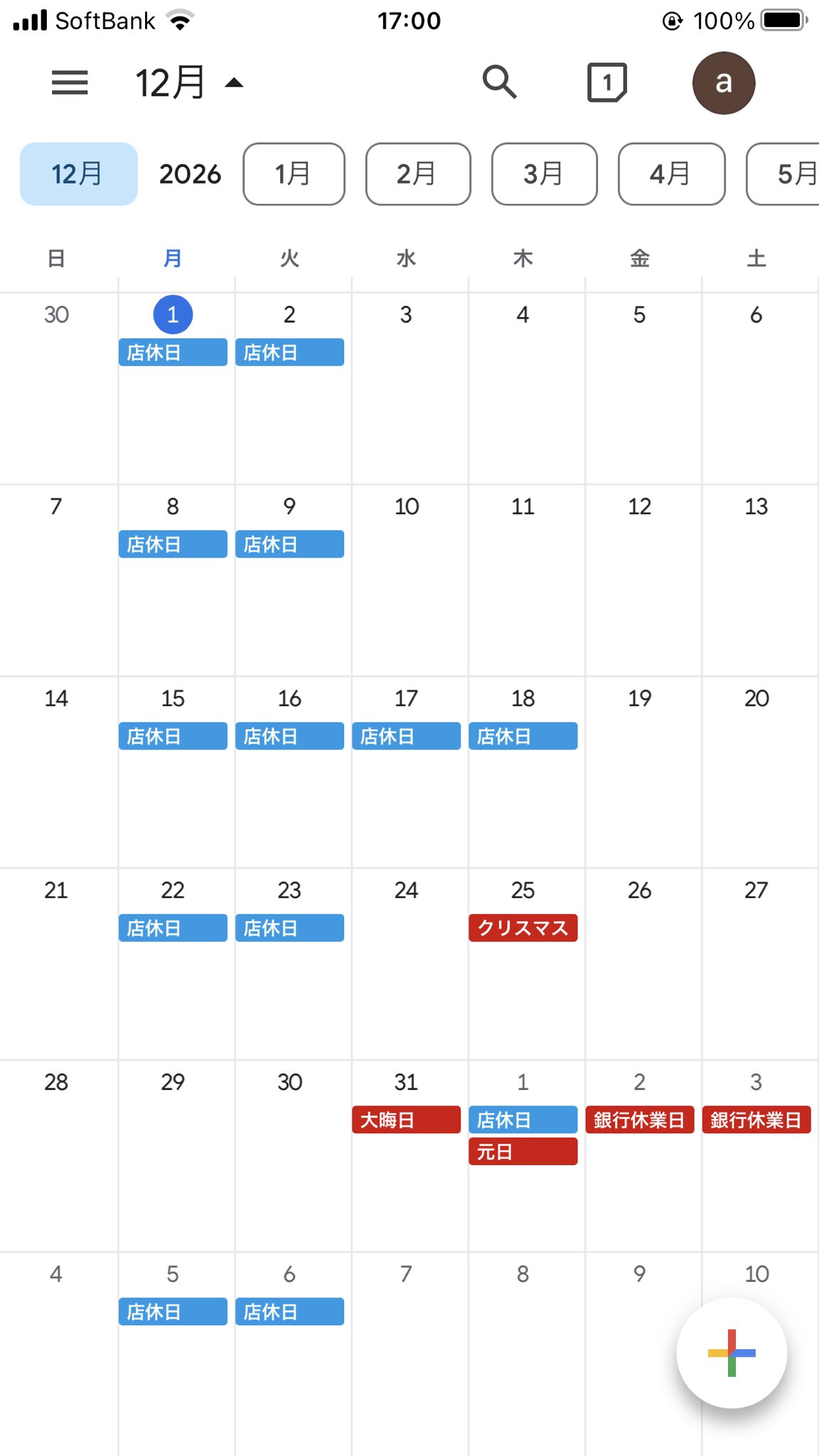 ゲイバー 真珠貝 営業・イベントカレンダー No.1
