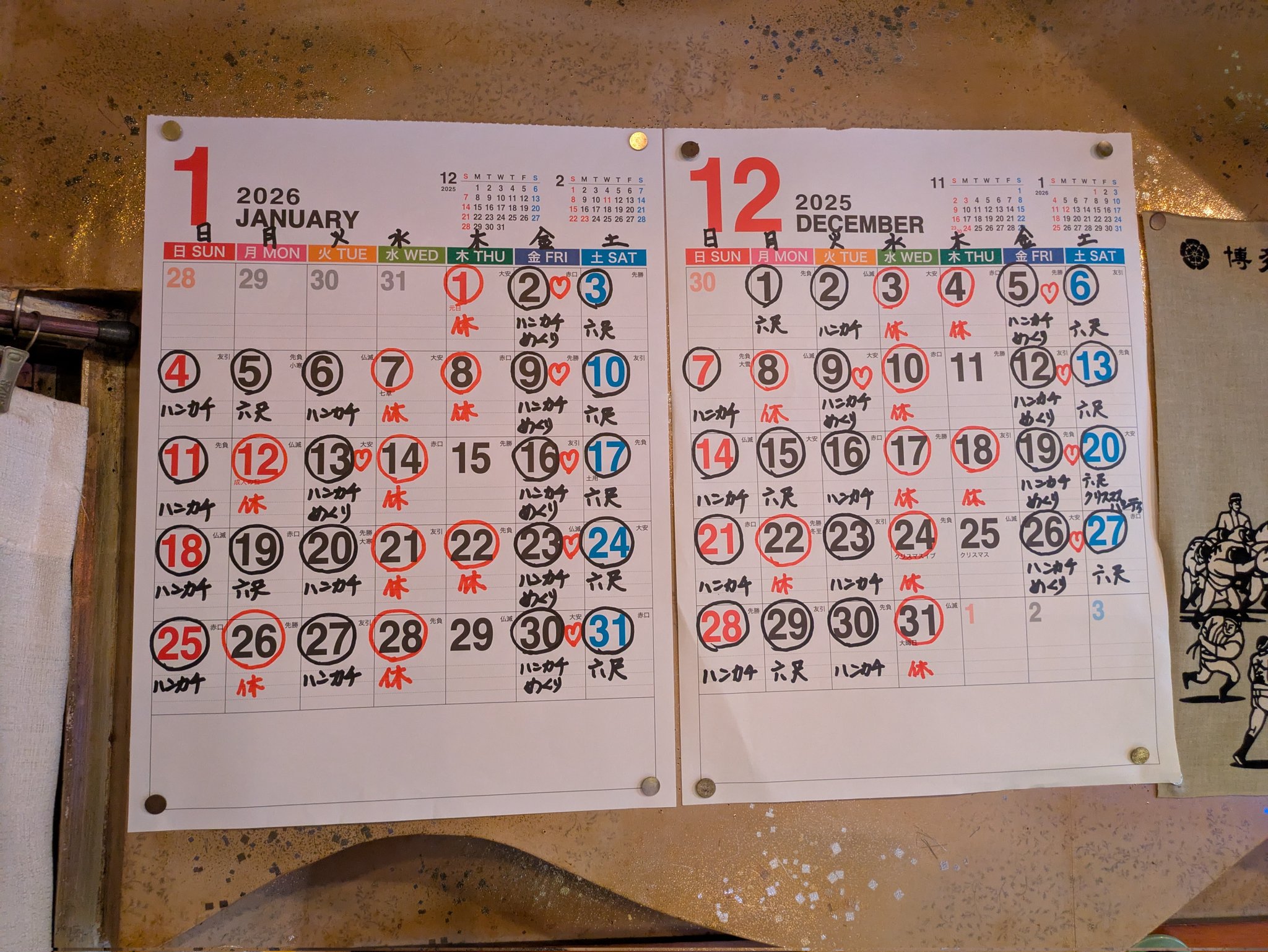 ゲイバー 北斗 営業・イベントカレンダー No.1