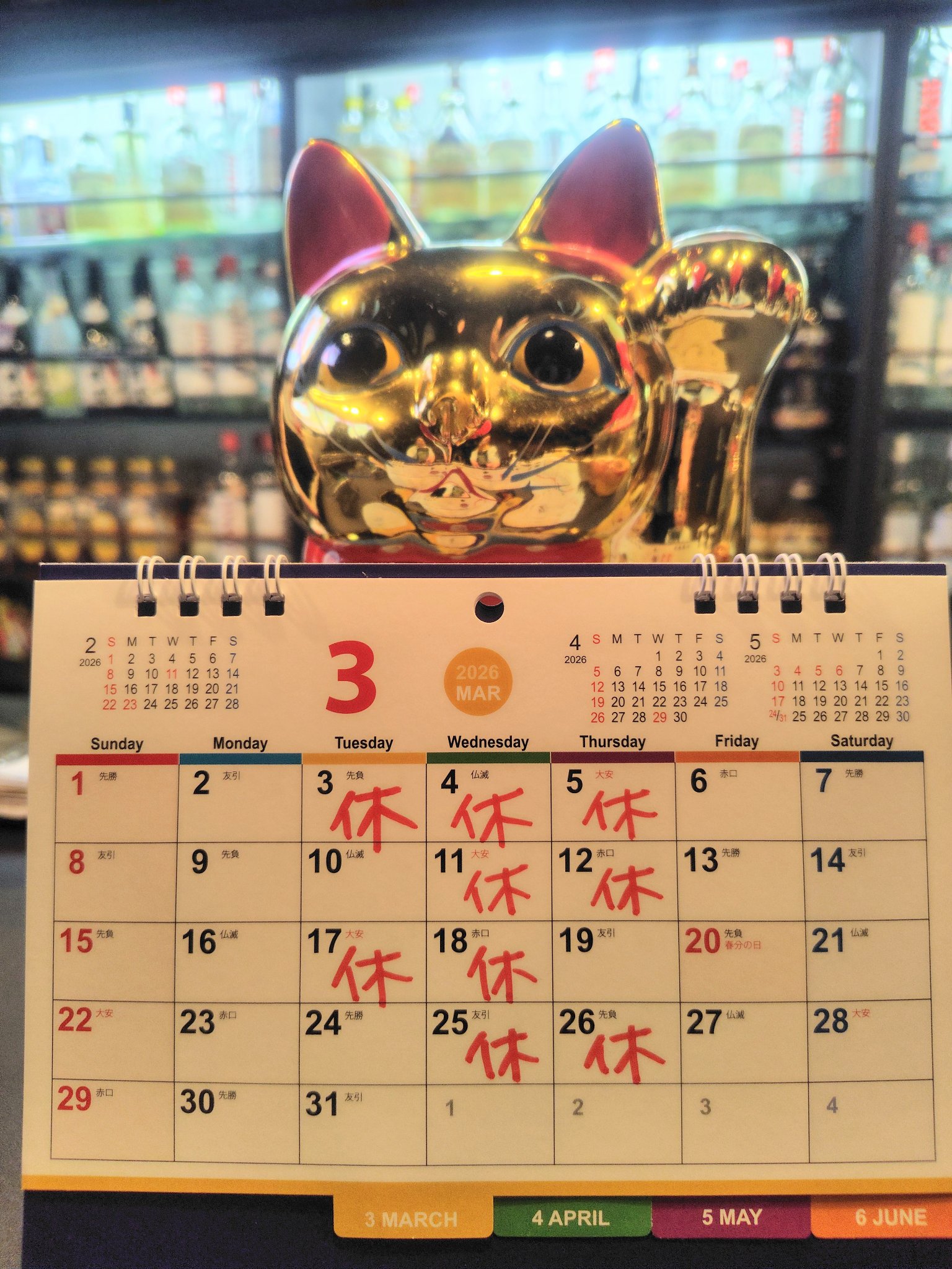 ゲイバー 龍馬 営業・イベントカレンダー No.1