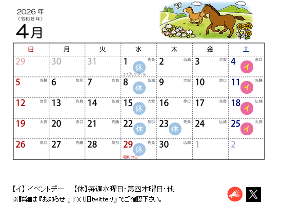 ゲイバー ぽこ3 営業・イベントカレンダー No.1