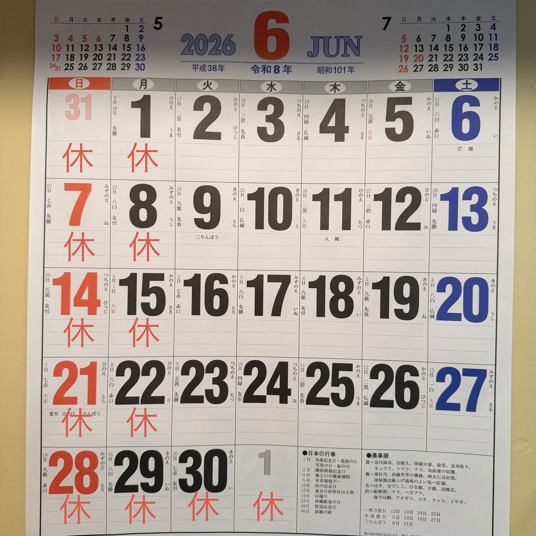 ゲイバー KenKen 営業・イベントカレンダー No.1