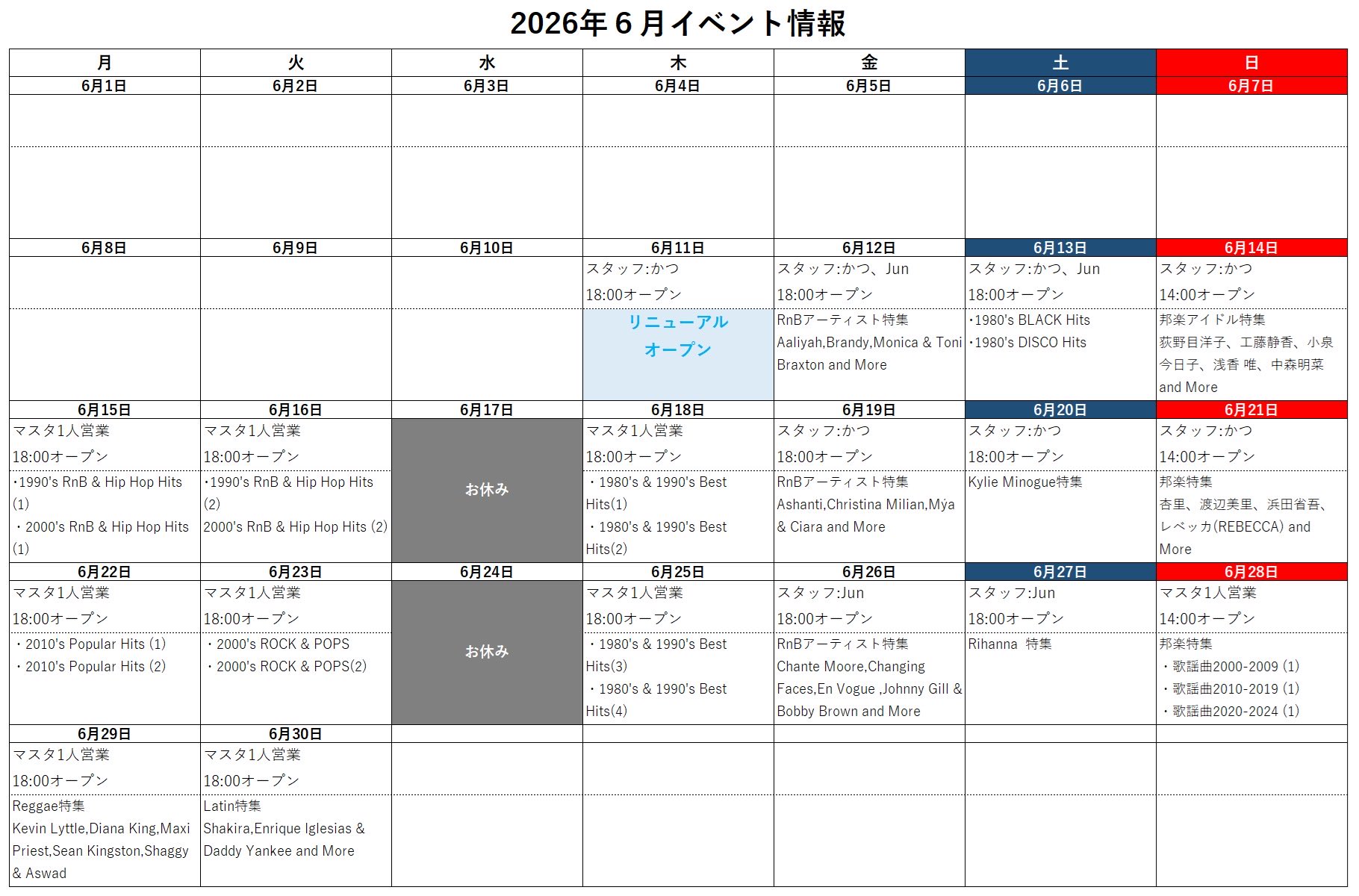 ゲイバー 与っ太3 営業・イベントカレンダー No.1