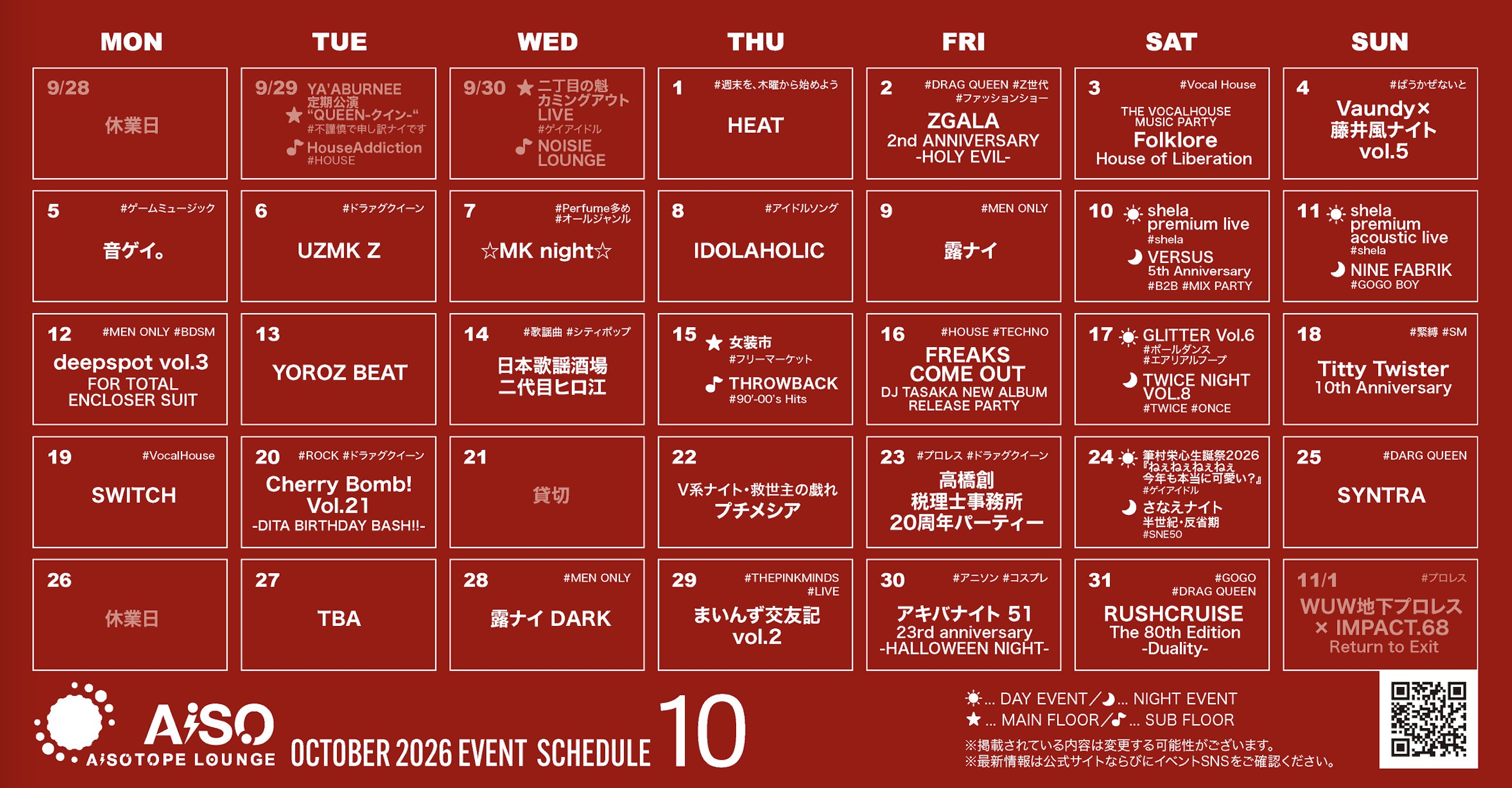 ゲイバー AiSOTOPE LOUNGE 営業・イベントカレンダー No.1