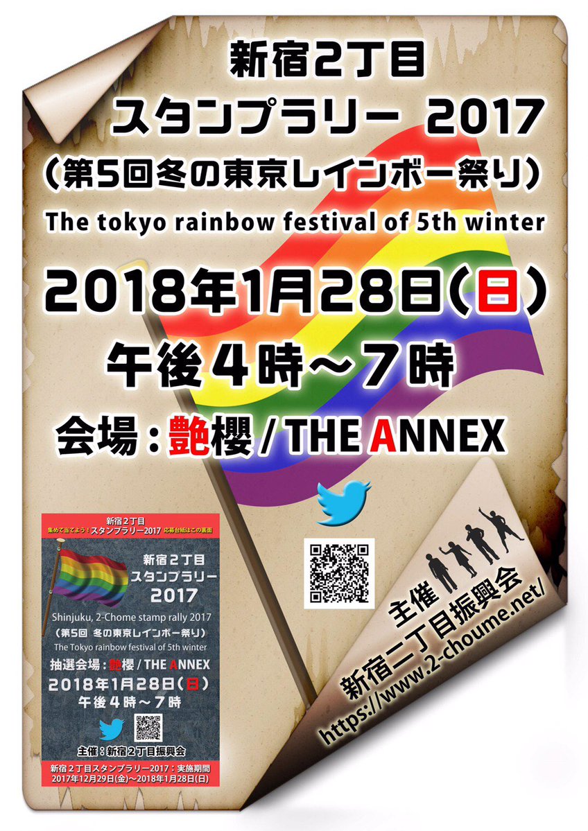 201801 イベント情報1