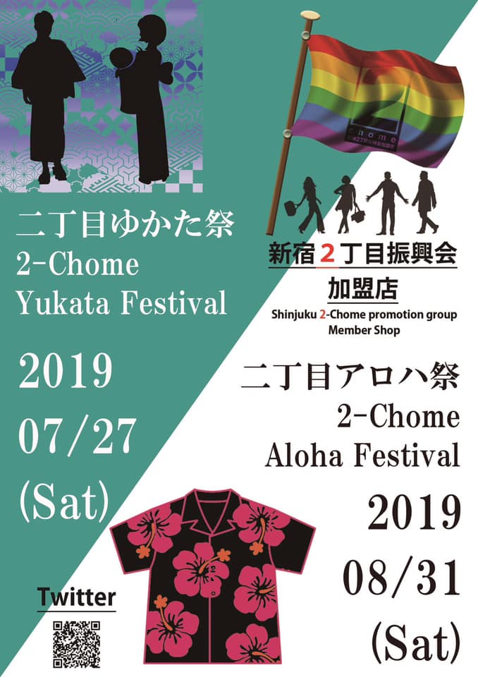 201907 イベント情報1