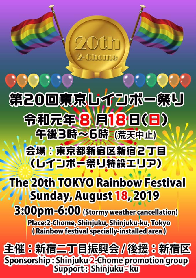 201907 イベント情報2