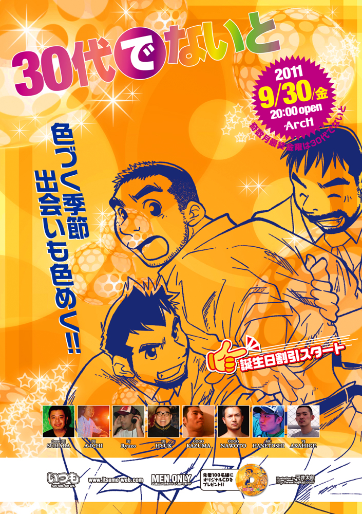 30代でないと 705x1000 800.2kb