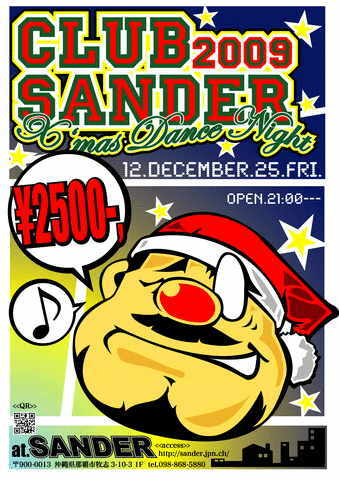 『CLUB SANDER～X'mas Dance 339x480 37.1kb