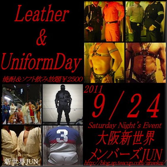Leather&UniformDay! 564x564 62.8kb