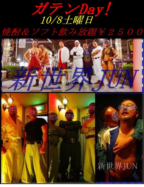 恒例『ガテンDay!』 500x650 72.6kb