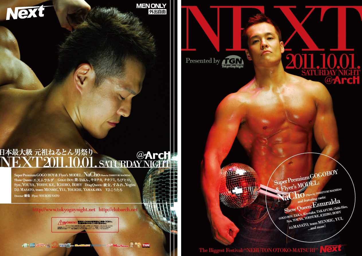 NEXT - 元祖ねるとん男祭り - 1263x893 835.9kb