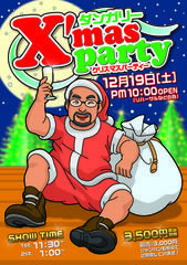 クリスマスパティー２００９ 169x240 24.9kb