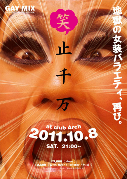 笑止千万!! vol.2 435x613 91.4kb