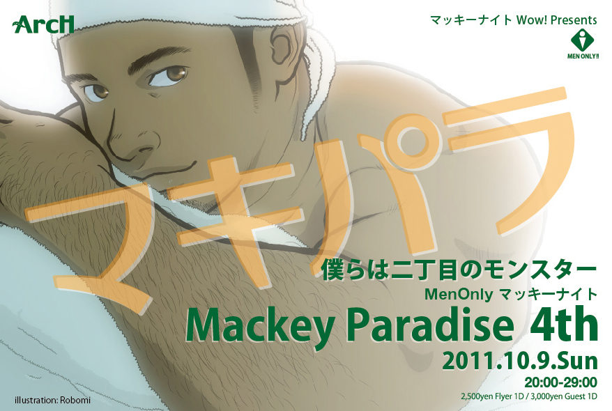 マッキーナイトWow! presents 男だけのマッキーナイト！「マッキーパラダイス！4th」 878x590 354.1kb
