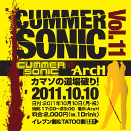 Cummer Sonic vol.11 256x256 119.1kb