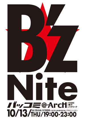 B'z Nite ーバッコミー 300x424 22.2kb