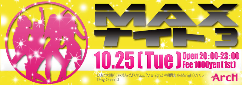 MAXナイト3 - 今夜はチョレギ！- 800x281 71.1kb