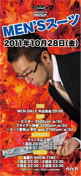 MEN'Sスーツ 282x613 96.1kb