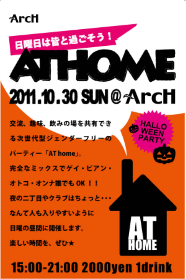 AT HOME 640x960 88.2kb