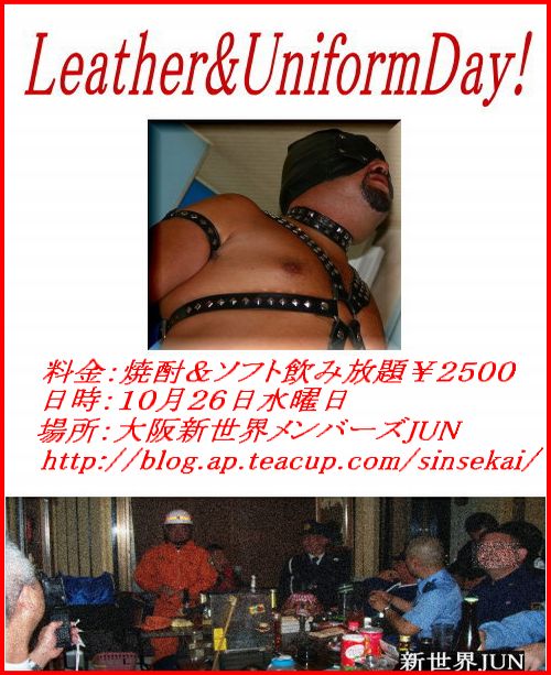 ☆Leather&UniformDay!☆ 500x613 73.5kb