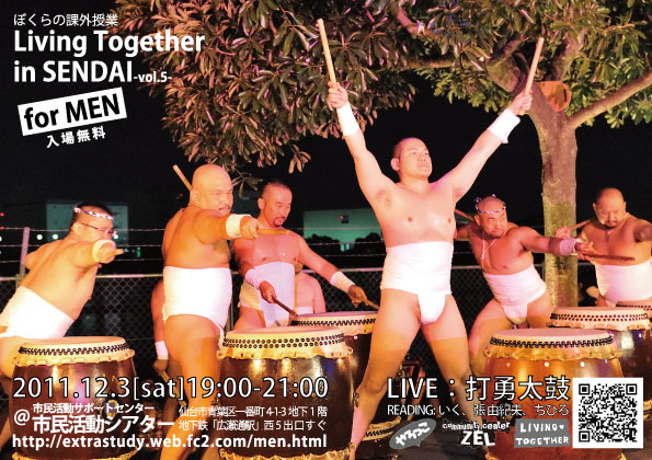 Living Together in SENDAI-vol.5- for MEN  - 595x420 106.7kb