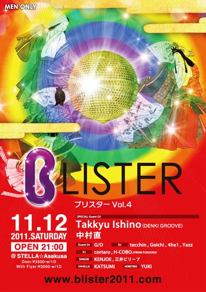 BLISTER vol.4 420x595 146.9kb