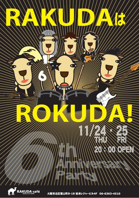RAKUDA cafe 6th Anniversary Party 450x640 98kb