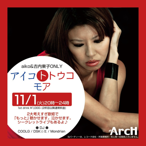 アイコトトウコ モア 600x600 80.6kb