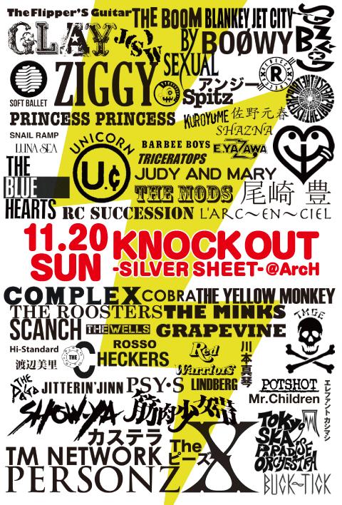 KNOCK OUT - SILVER SHEET - 480x708 116.7kb